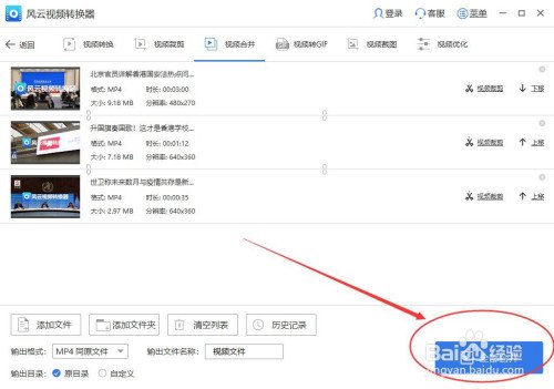 剪辑拼接视频用什么软件哪个好？