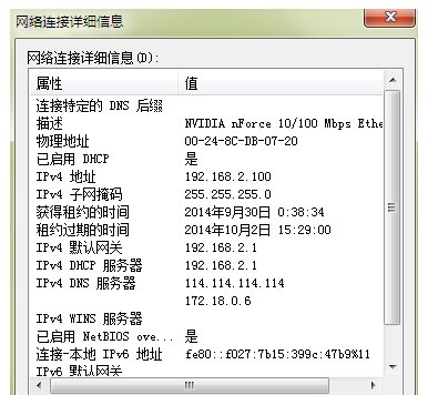 如何看本机的内网IP