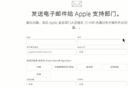 苹果手机itunes store怎么退款流程