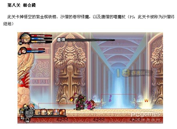 造梦西游3紫金镔铁棍怎么得 4399造梦西游3紫金镔铁棍易爆点在哪