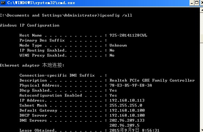 如何看本机的内网IP