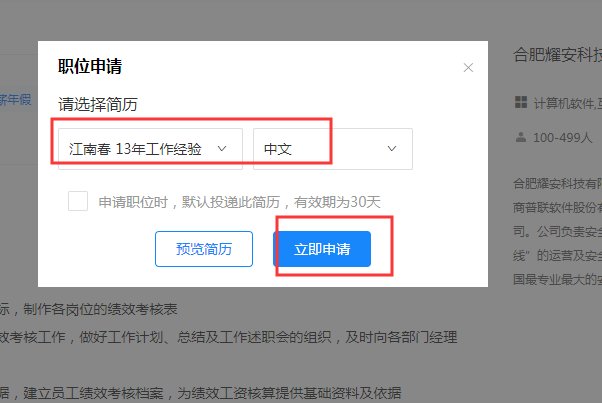 怎么在网上找工作啊?