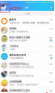 QQ怎么解除绑定的身份证,就是实名认证解除