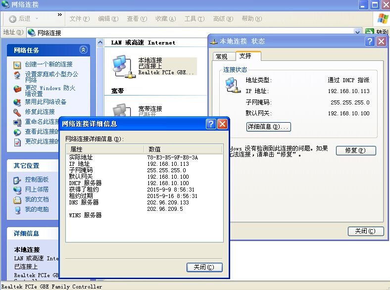 如何看本机的内网IP