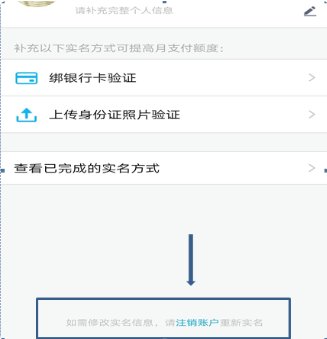 QQ怎么解除绑定的身份证,就是实名认证解除