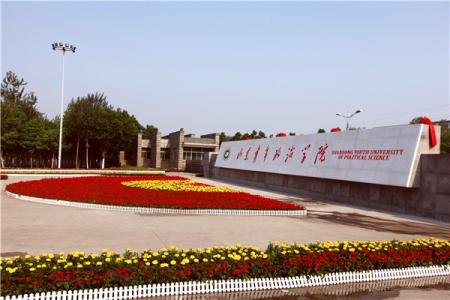 山东省经济管理干部学院,山东青年管理干部学院,山东青年政治学院是不是一个学校