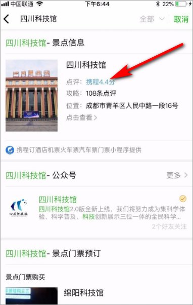 成都科技馆门票如何预约？