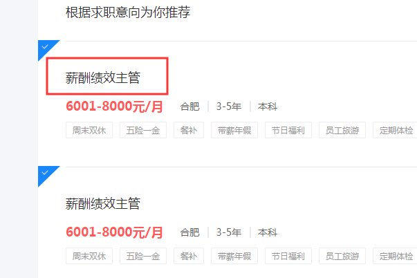 怎么在网上找工作啊?