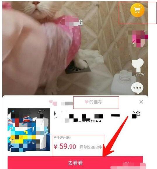 抖音怎么上淘宝店铺