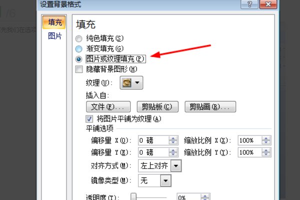 PPT怎么给单个幻灯片设置背景样式