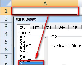 excel表格里面输入身份证号码怎么设置出来18位？