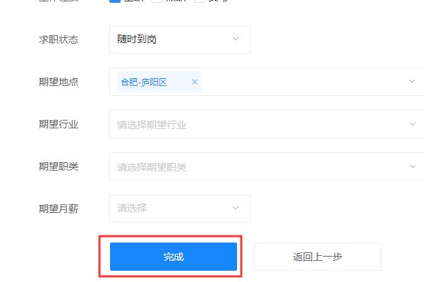 怎么在网上找工作啊?