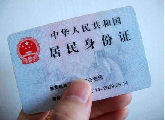 身份证消磁后应该如何处理？