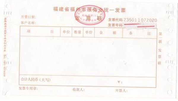 发票验旧领新的流程是什么？