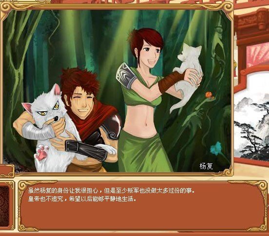 皇后成长计划1.9杨复结局