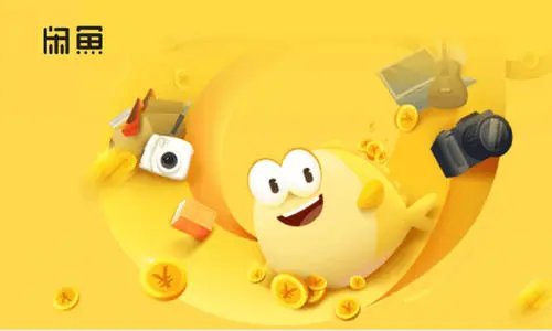 闲鱼东西卖出去了,该怎么收钱呢?