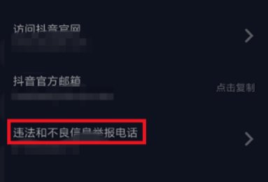 抖音客服电话是多少