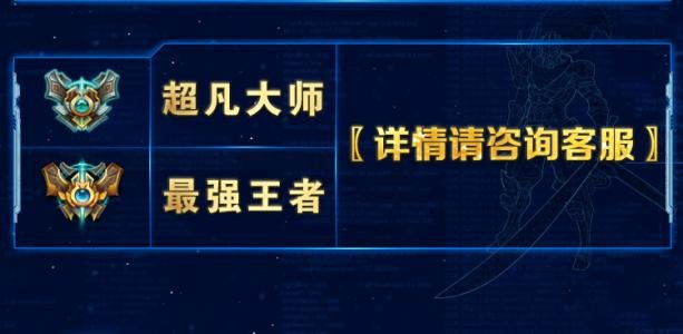 LOL代练通安全吗？