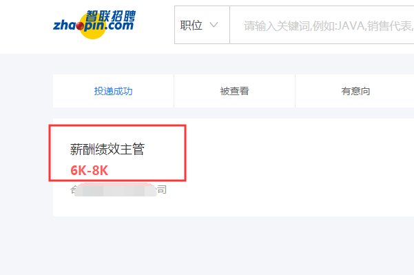 怎么在网上找工作啊?