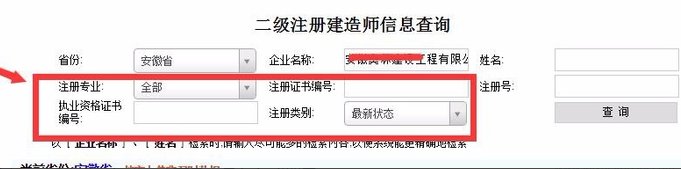 二级建造师资质证书查询在哪里可以查询啊