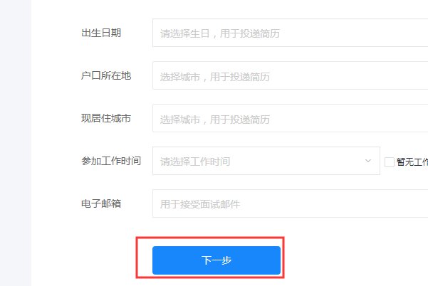 怎么在网上找工作啊?