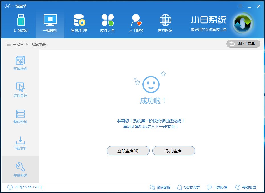 一键重装win10哪个好