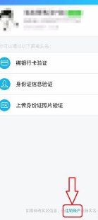 QQ怎么解除绑定的身份证,就是实名认证解除