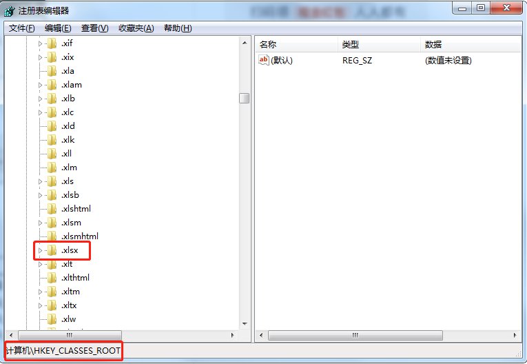 右键菜单中新建EXCEL丢失解决办法