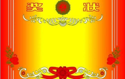 期末小学生评选的奖项名称可设那些？