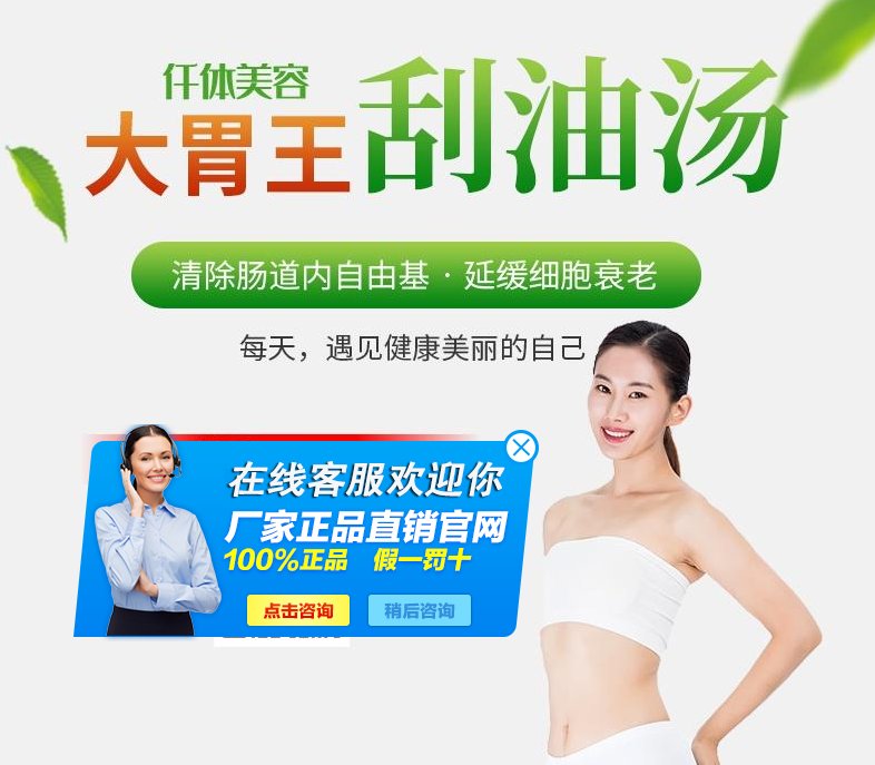 大胃王刮油汤真的是骗人的吗?