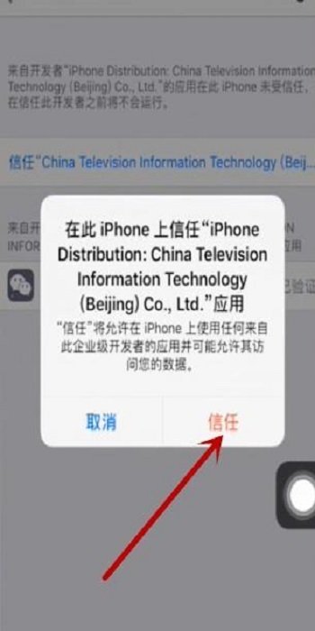 苹果手机怎么下两个微信app