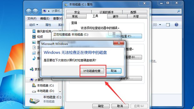 电脑老是提示文件损坏，要运行Chkdsk工具 ，如何解决？