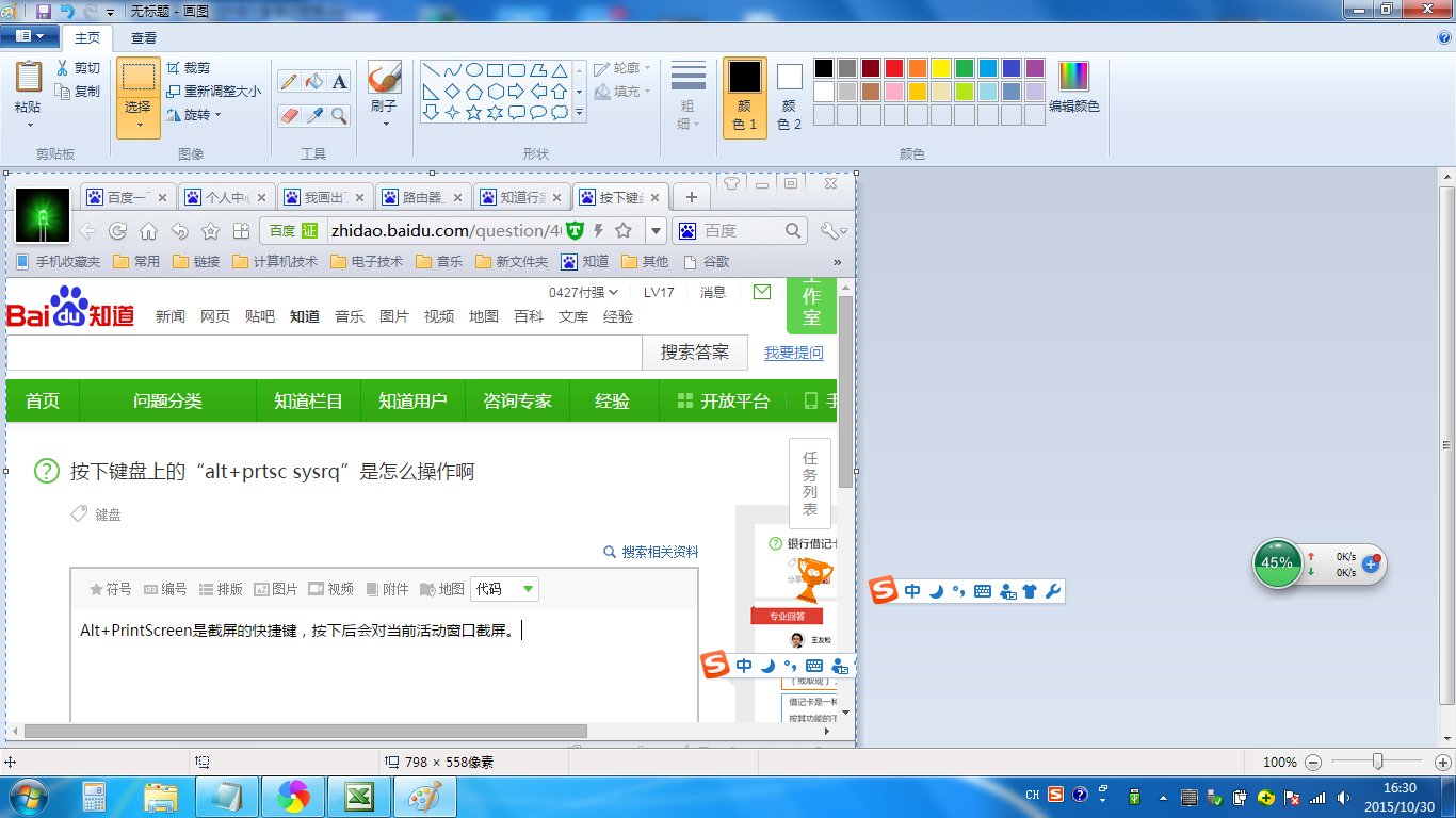 按下键盘上的“alt+prtsc sysrq”是怎么操作啊