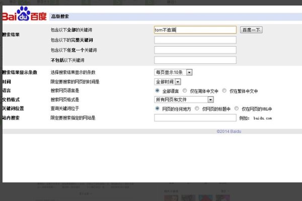 百度搜索显示时间。