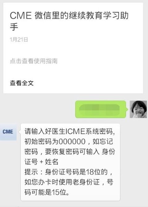 网上医学继续教育学分去哪里查询