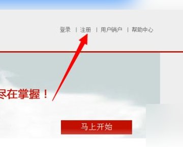 目前系统尚未收录您的个人信息无法进行注册是什么意思?