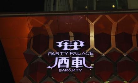 长沙哪个酒吧好玩啊