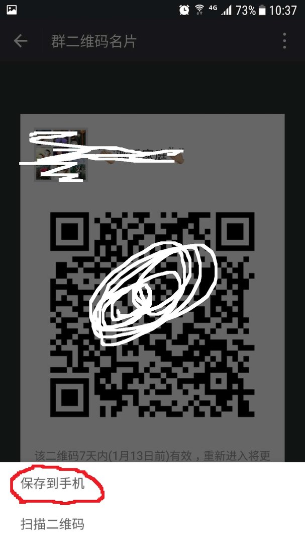 怎样设置微信群二维码扫码进群？