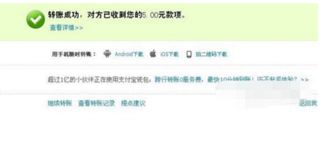 支付宝转账到支付宝或者网银要手续费吗？