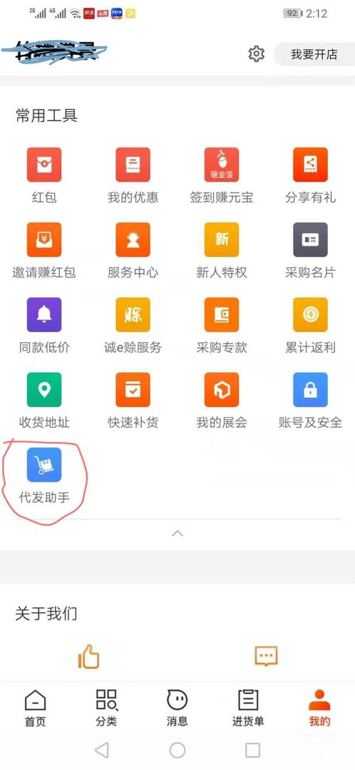 拼多多无货源怎么开店?