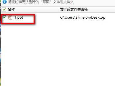 怎样将电脑里的文件永久删除