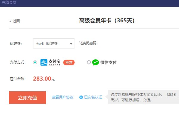 uu加速器小时的怎么买