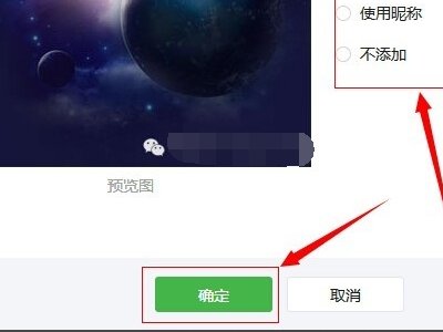 微信公众平台发信息图片怎样添加水印，去掉水印