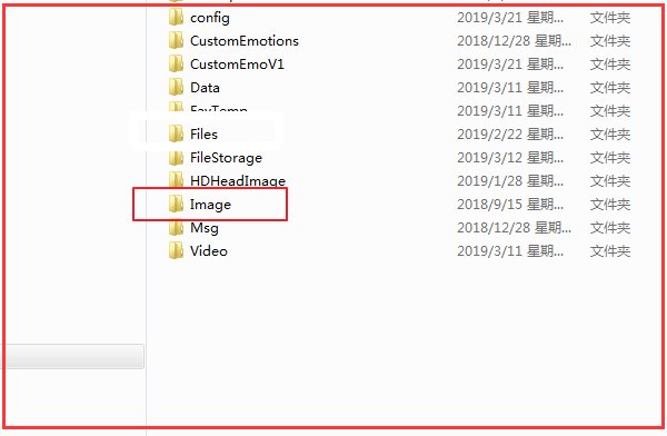 电脑版微信里接收的照片在哪个文件夹