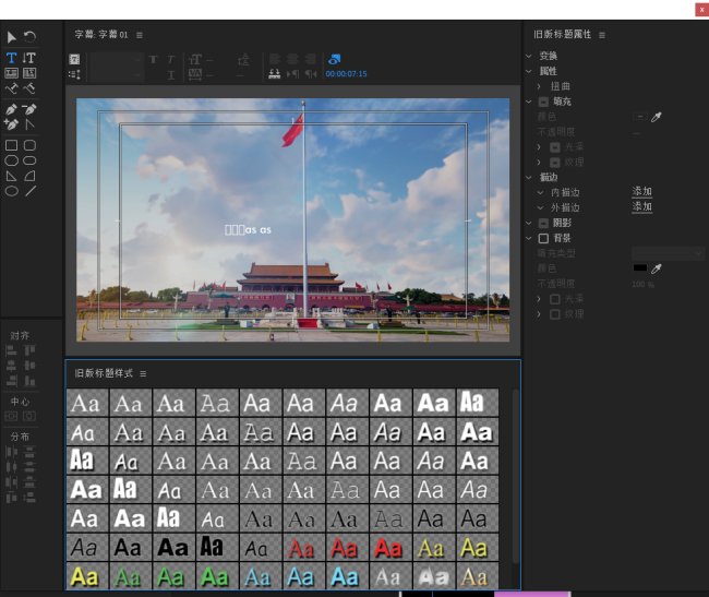 pr添加字幕不显示是怎么回事？（ios版）