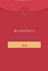 qq红包图片整人