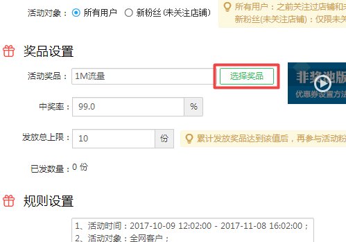 淘宝如何设置一张优惠券，先收藏店铺才可领取优惠券成功的