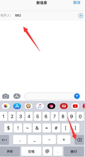 苹果手机发短信怎么切换主副卡？