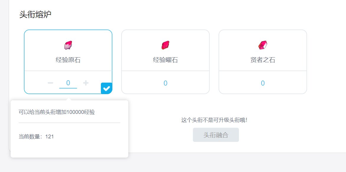 哔哩哔哩扭蛋机抽到的经验原石怎么用啊