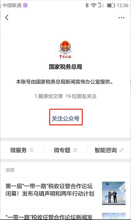 增值税发票税控开票软件怎么生成二维码